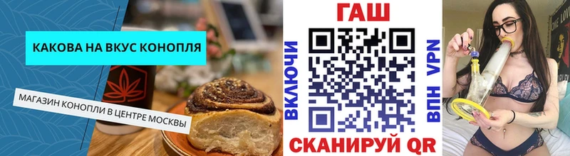 гидра tor  Волоколамск  Cannafood конопля 