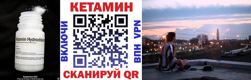 КЕТАМИН VHQ  магазин продажи наркотиков  Волоколамск 