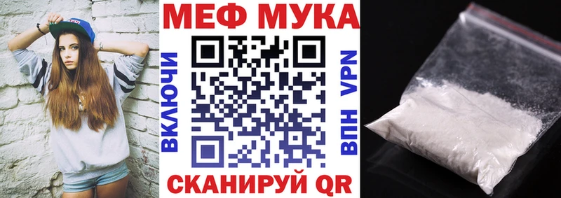 Меф мяу мяу мука Волоколамск