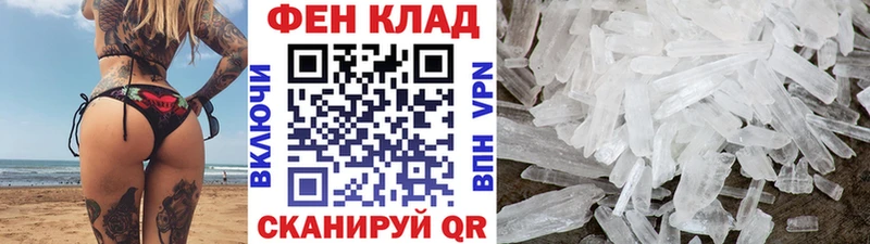 Метамфетамин винт закладки Волоколамск